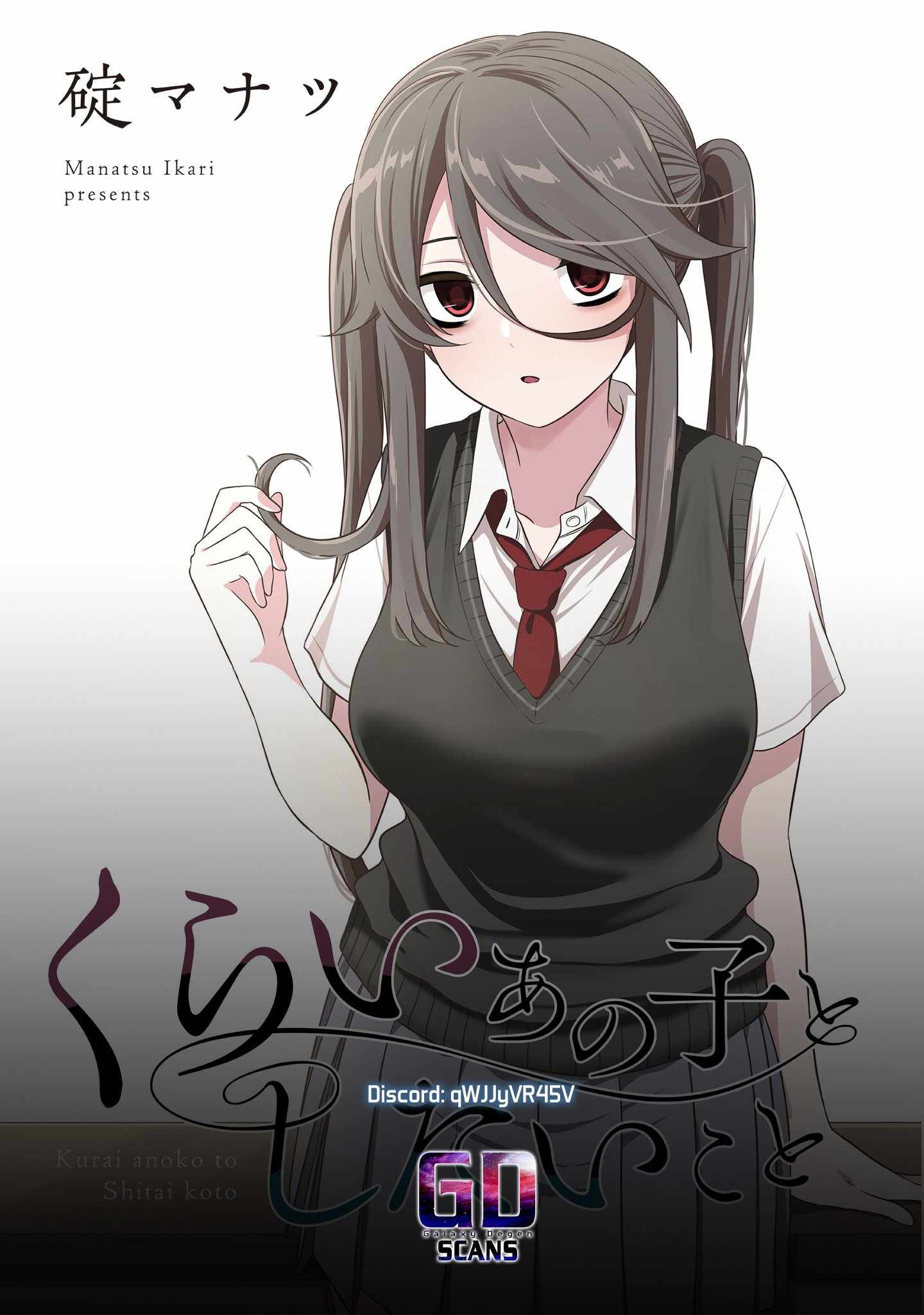 Kurai Anoko to Shitai koto Chapter 32 14